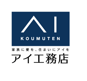 アイ工務店