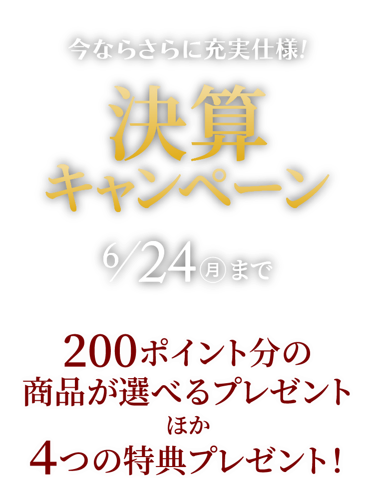 春爛漫！展示場体感フェア