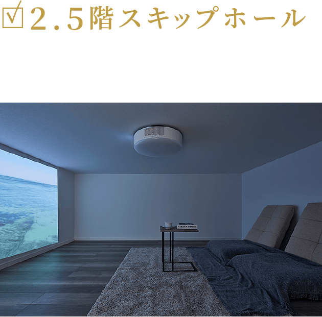 2.5階スキップホール 自分時間を楽しむシアター＆遊びスペース。