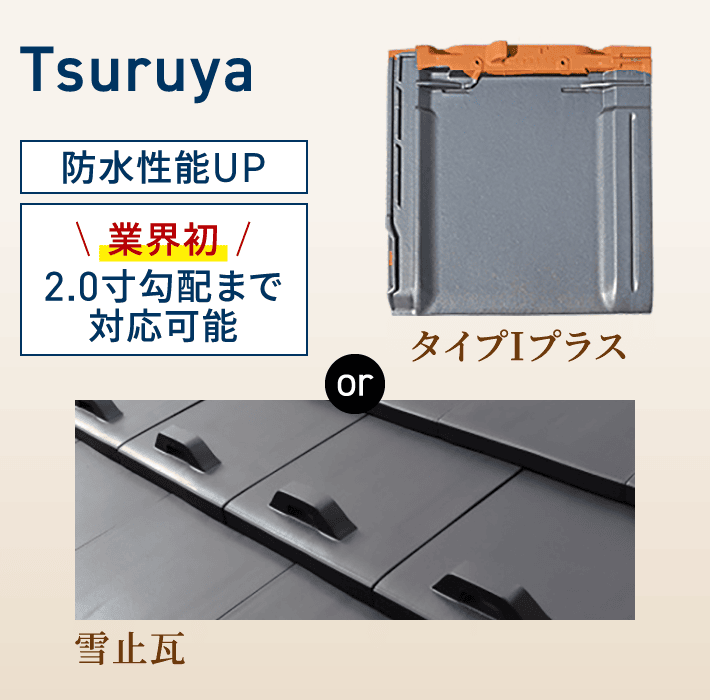 Tsuruya