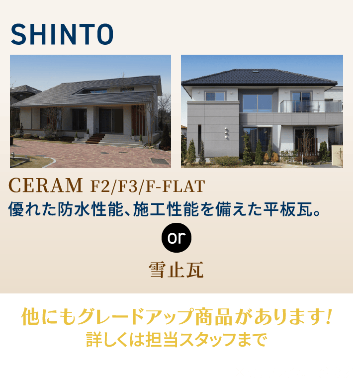 SHINTO